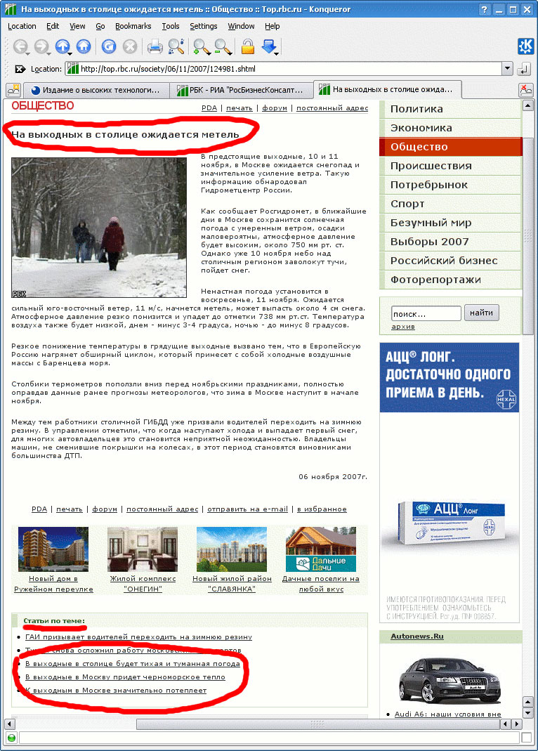 Ржачные опечатки в газетах и на web сайтах (17 фото) .