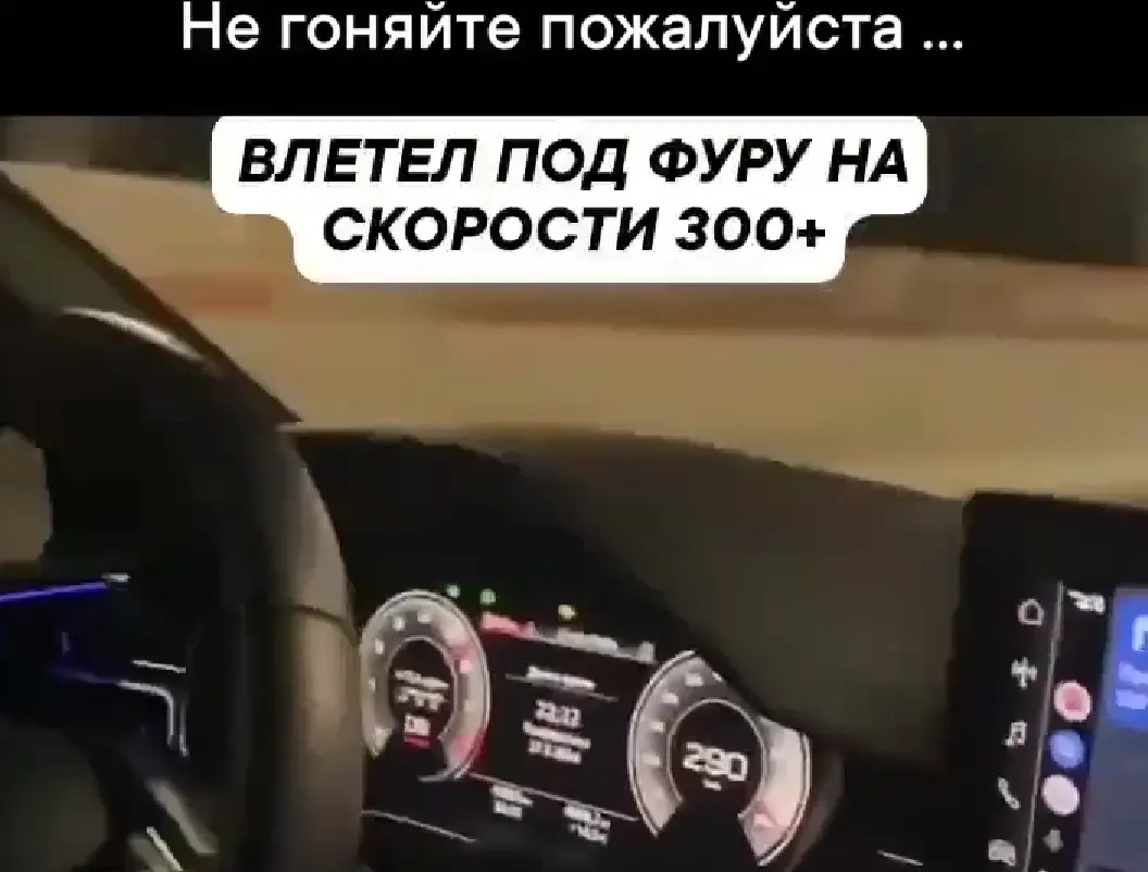 ДТП⁠⁠